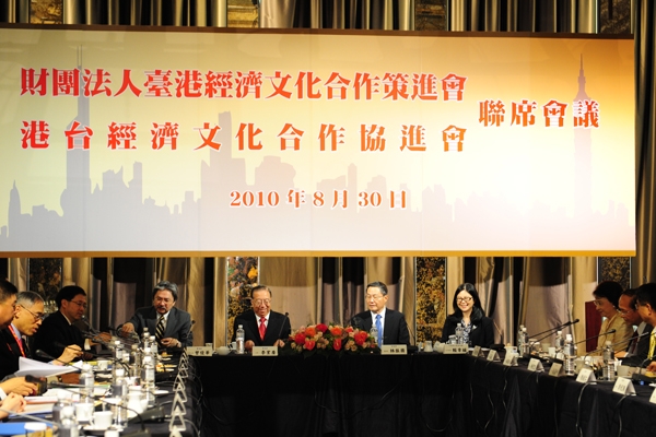 策進會及協進會第一次聯席會議 策進會及協進會第一次聯席會議