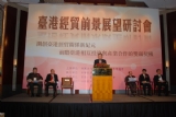 林董事長於臺港經貿前景展望研討會致詞　（2012-09-25）