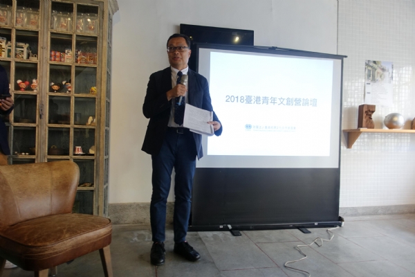 陸委會副主任委員陳明祺出席「文創論壇」與學員進行座談交流