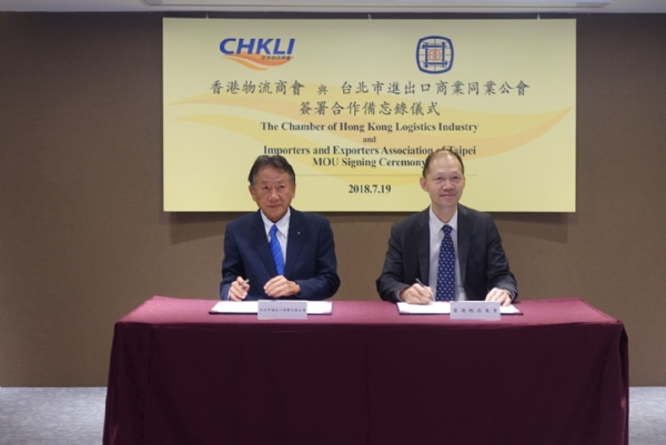 「台北市進出口商業同業公會」與「香港物流商會」簽署MOU儀式雙方簽署代表合影（右為「香港物流商會」鍾鴻興主席）