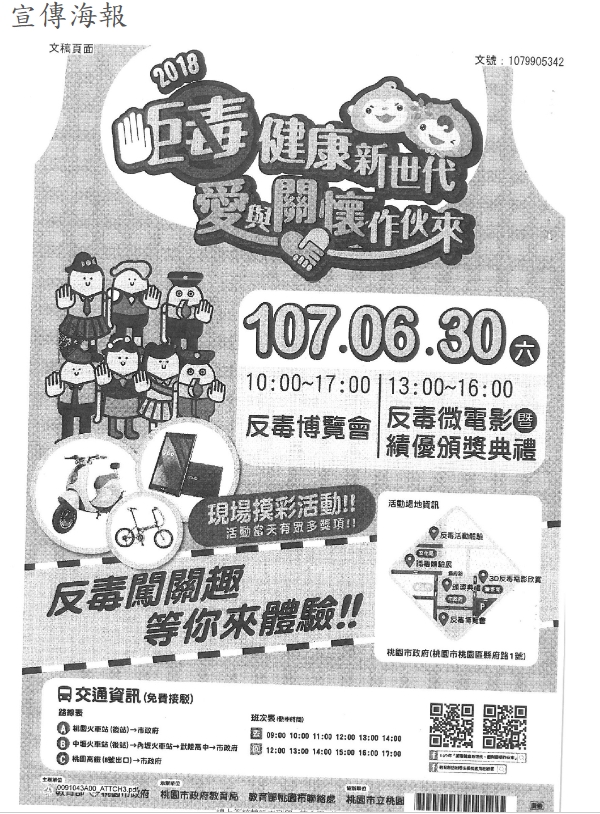 宣傳海報