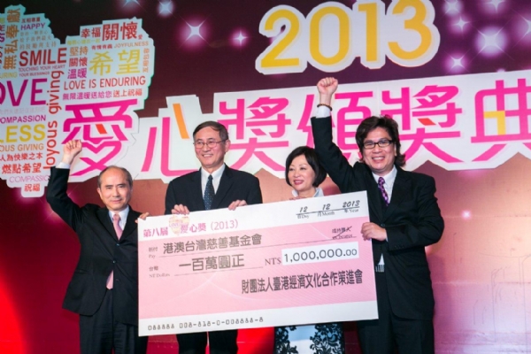 劉董事長致送新臺幣1百萬元支票予港澳台灣慈善基金會支持愛心獎活動，該會錢立祐主席、何玉美候任主席、林添茂創會主席代表接受