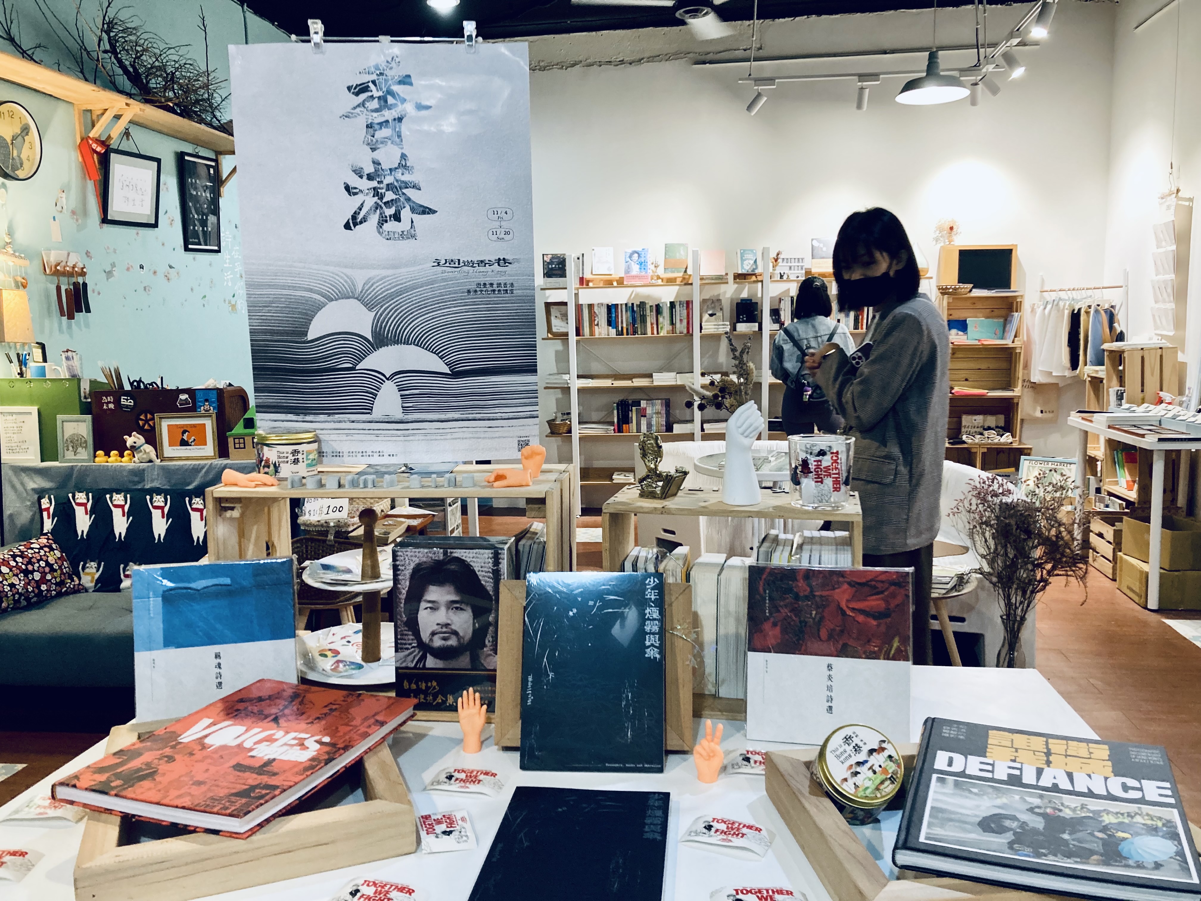  臺北-詩生活書店香港主題展