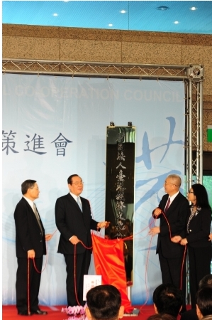 行政院吳院長、立法院曾副院長、本會賴主委、財團法人臺港經濟文化合作策進會林董事長共同進行揭牌
