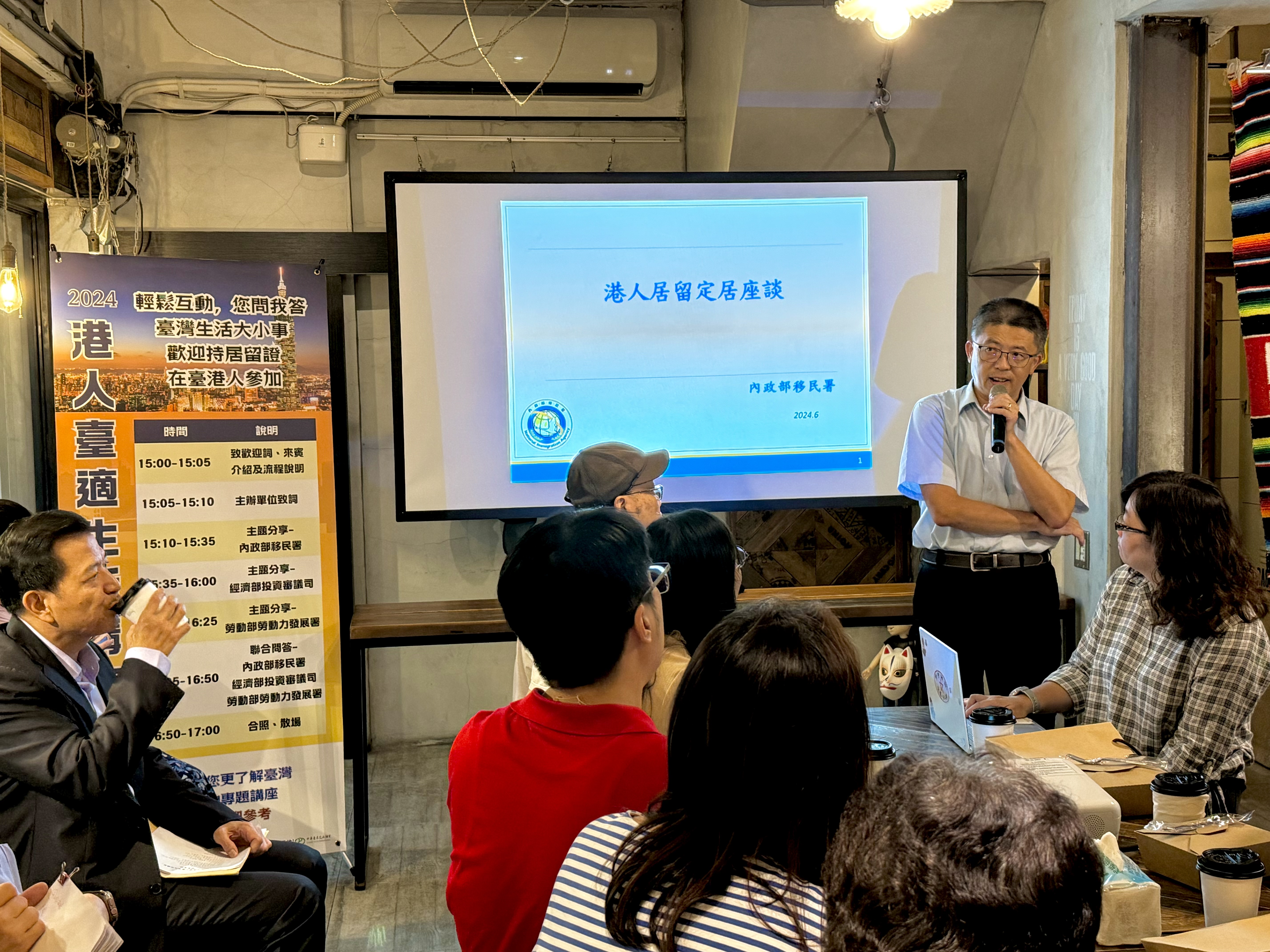 移民署曹顧齡副組長分享居留定居規定
