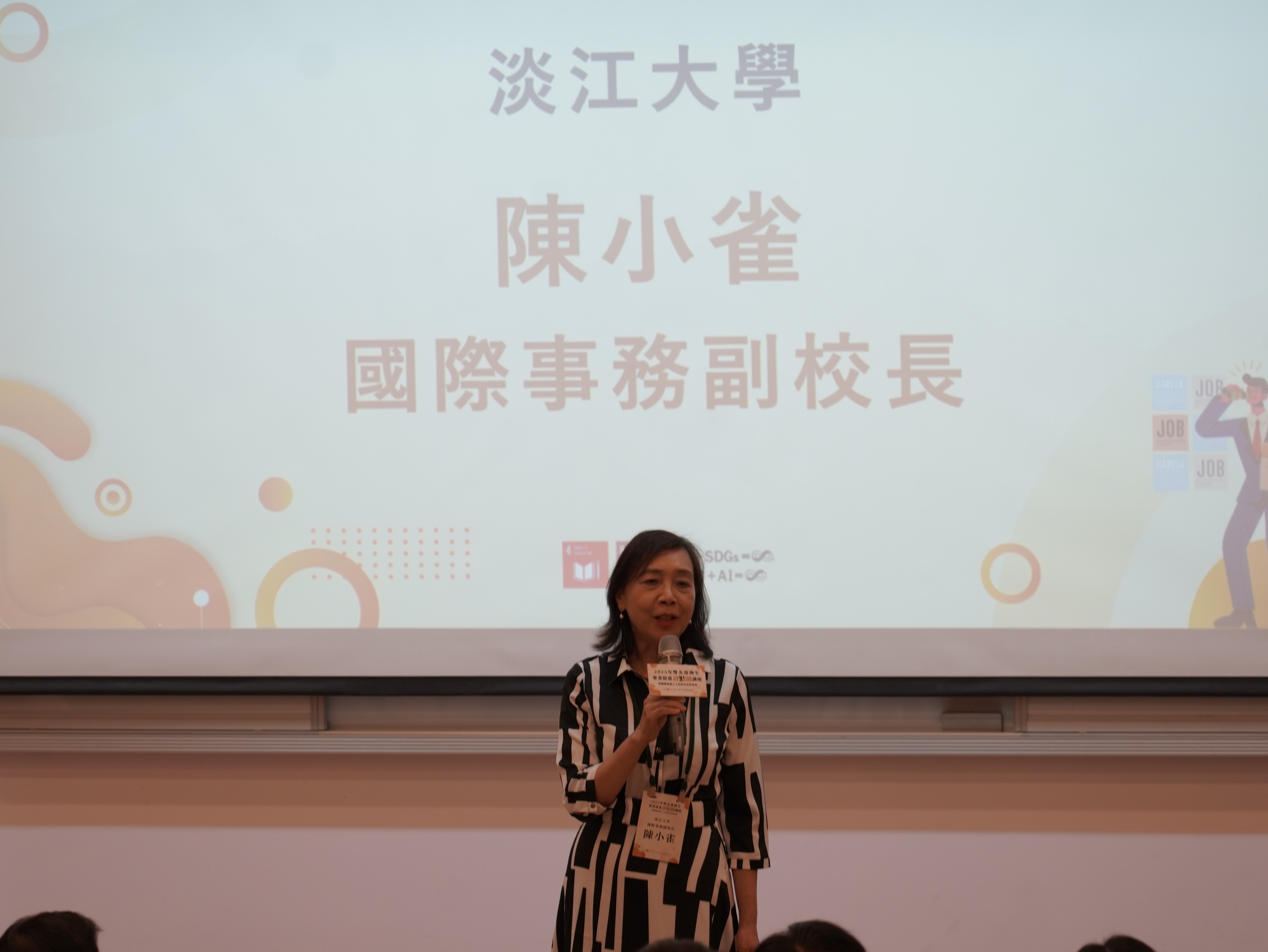 淡江大學國際事務副校長陳小雀致詞