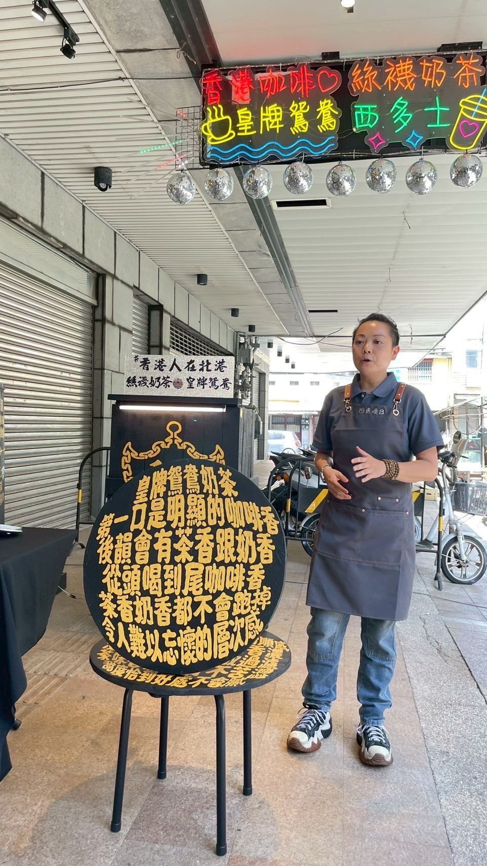 陳淑慧女士介紹香港鴛鴦奶茶的特色與口感