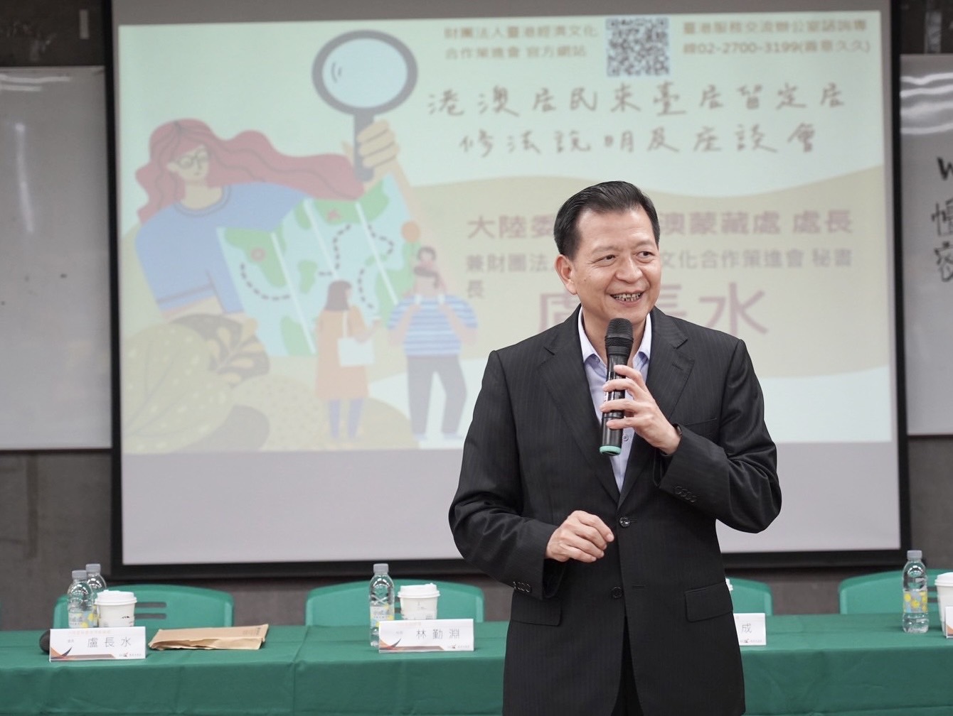 大陸委員會港澳蒙藏處處長兼策進會秘書長盧長水致詞
