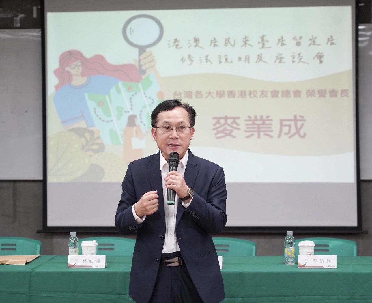 臺灣各大學香港校友會總會榮譽會長麥業成致詞