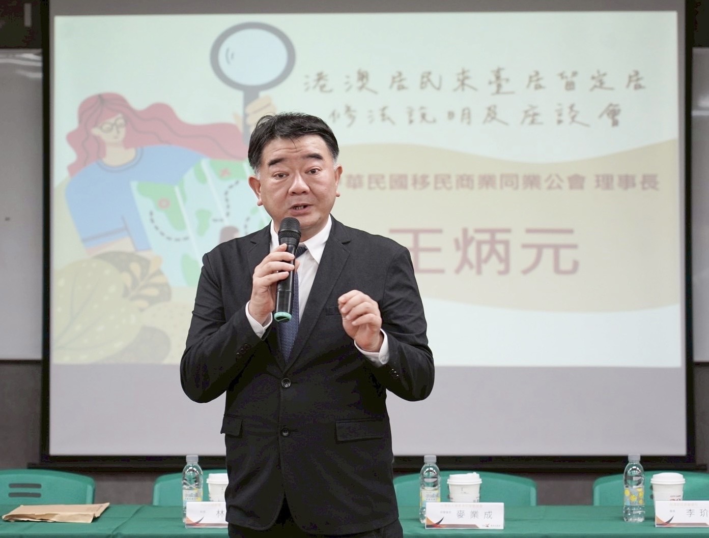 中華民國移民商業同業公會理事長王炳元致詞