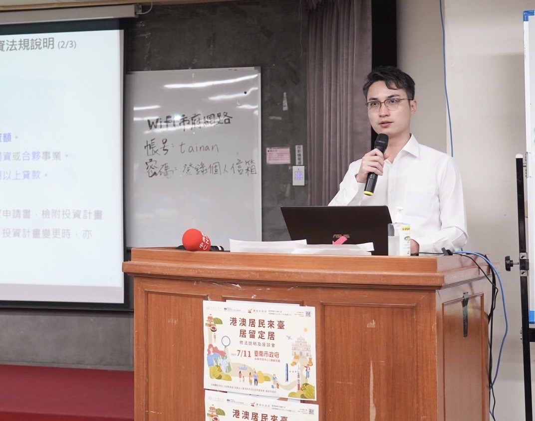 經濟部投資審議司專員李玠錚說明港澳居民就業相關規定