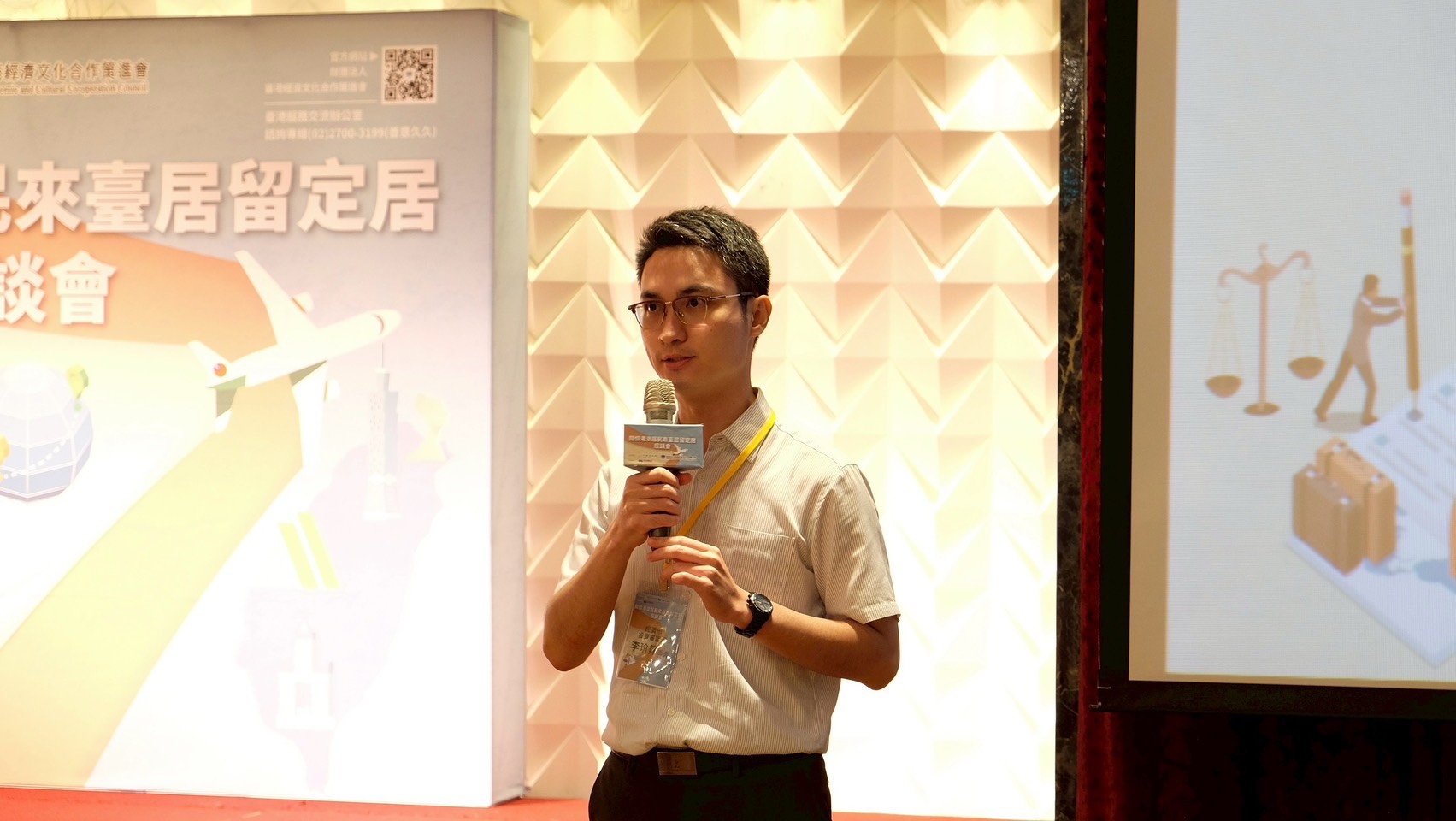 經濟部李玠錚專員解說投資審查規定