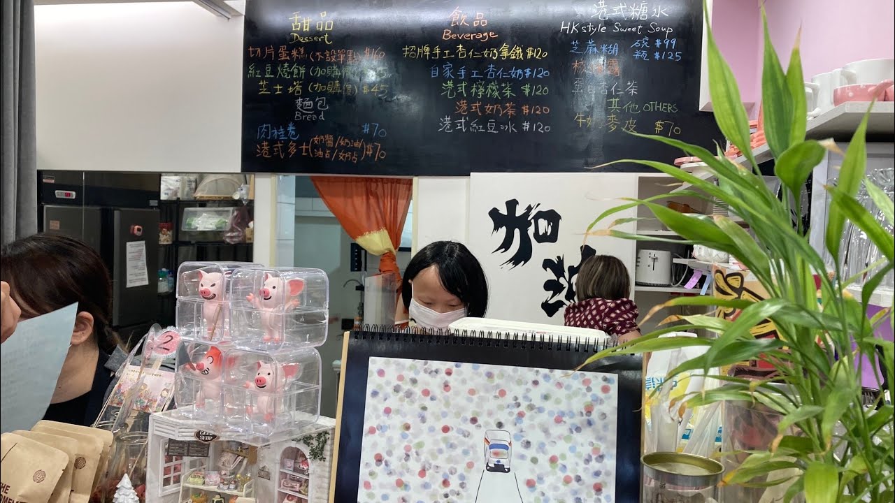 【台灣央廣粵語節目：自由廣場】桑普、楊老師對談 Ep.4