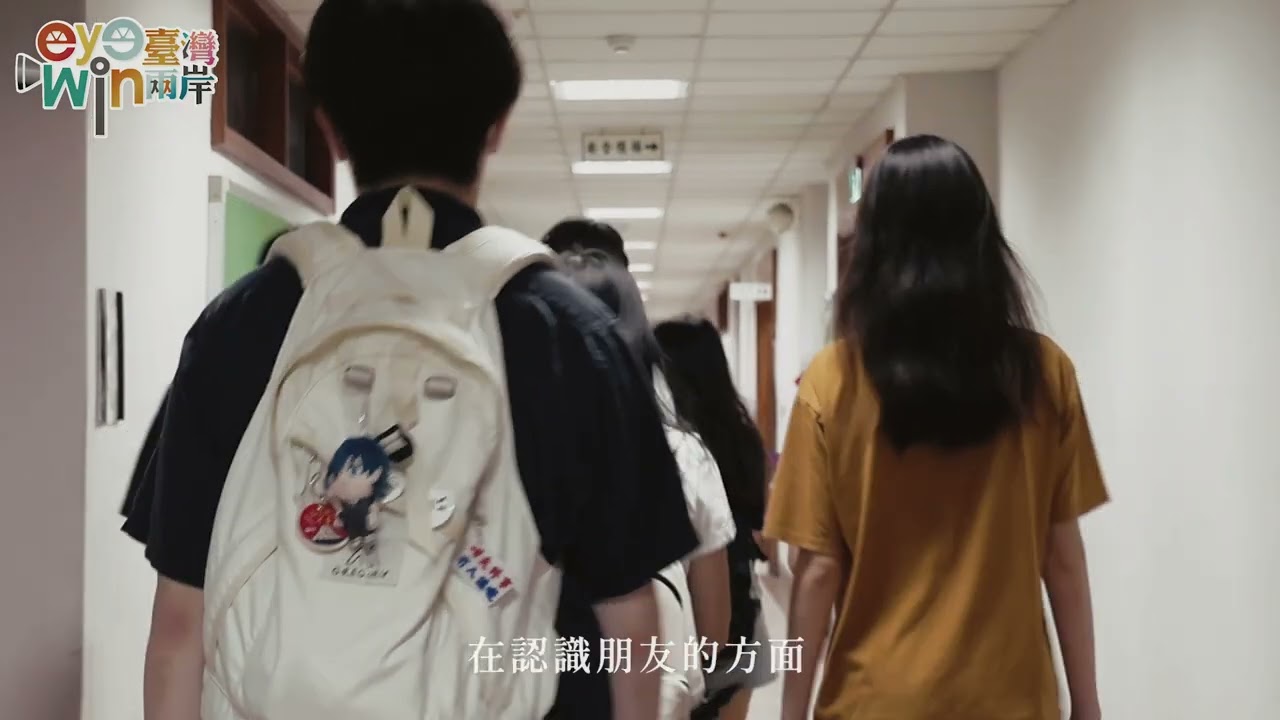 第6屆「eye臺灣win兩岸」短片徵選競賽得獎作品－佳作