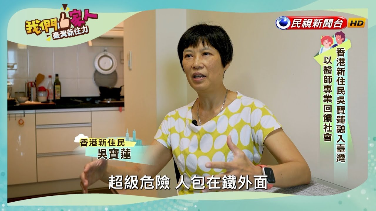 運用自己的急救專業回饋社會，儘管因證照的不同而不能當醫師，仍努力去照護社會弱勢族群，希望未來人生能夠為自己而活