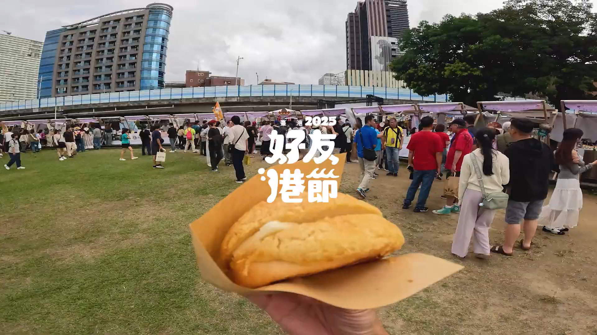 📹【回味餘韻｜活動花絮影片正式上線】📹