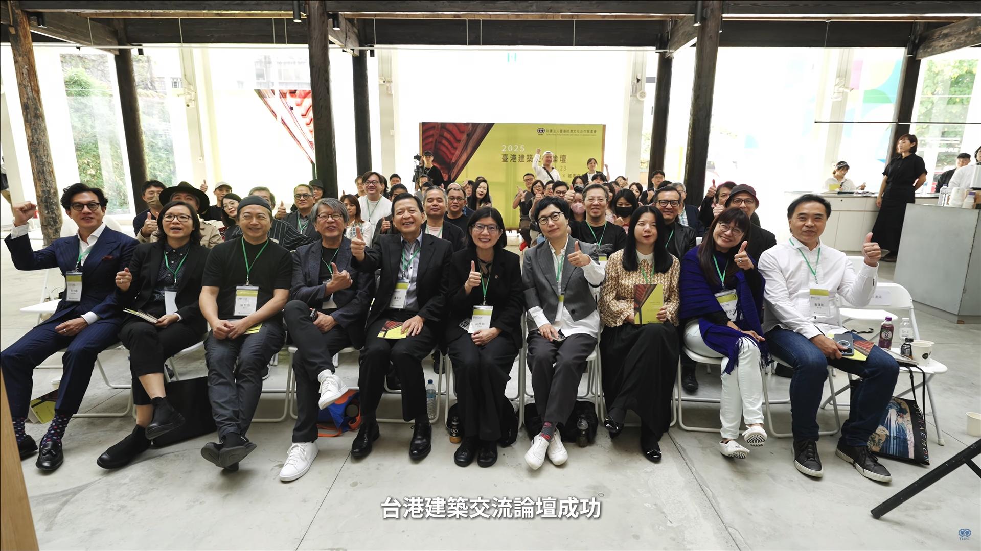 💫【回味滿滿｜「2025臺港建築交流論壇」花絮來啦】💫