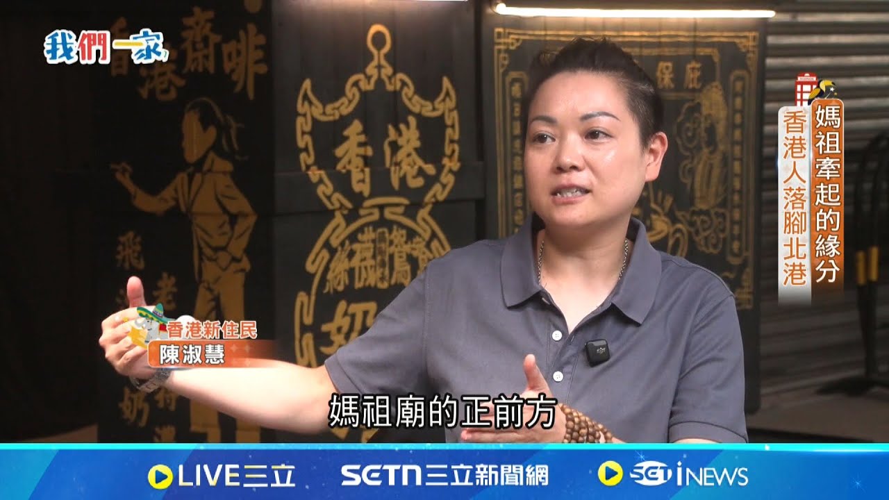 香港落腳台灣創業 鴛鴦絲襪奶茶甜滋味