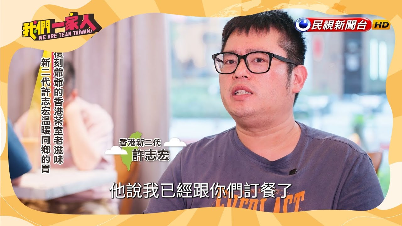 復刻記憶中冰室滋味