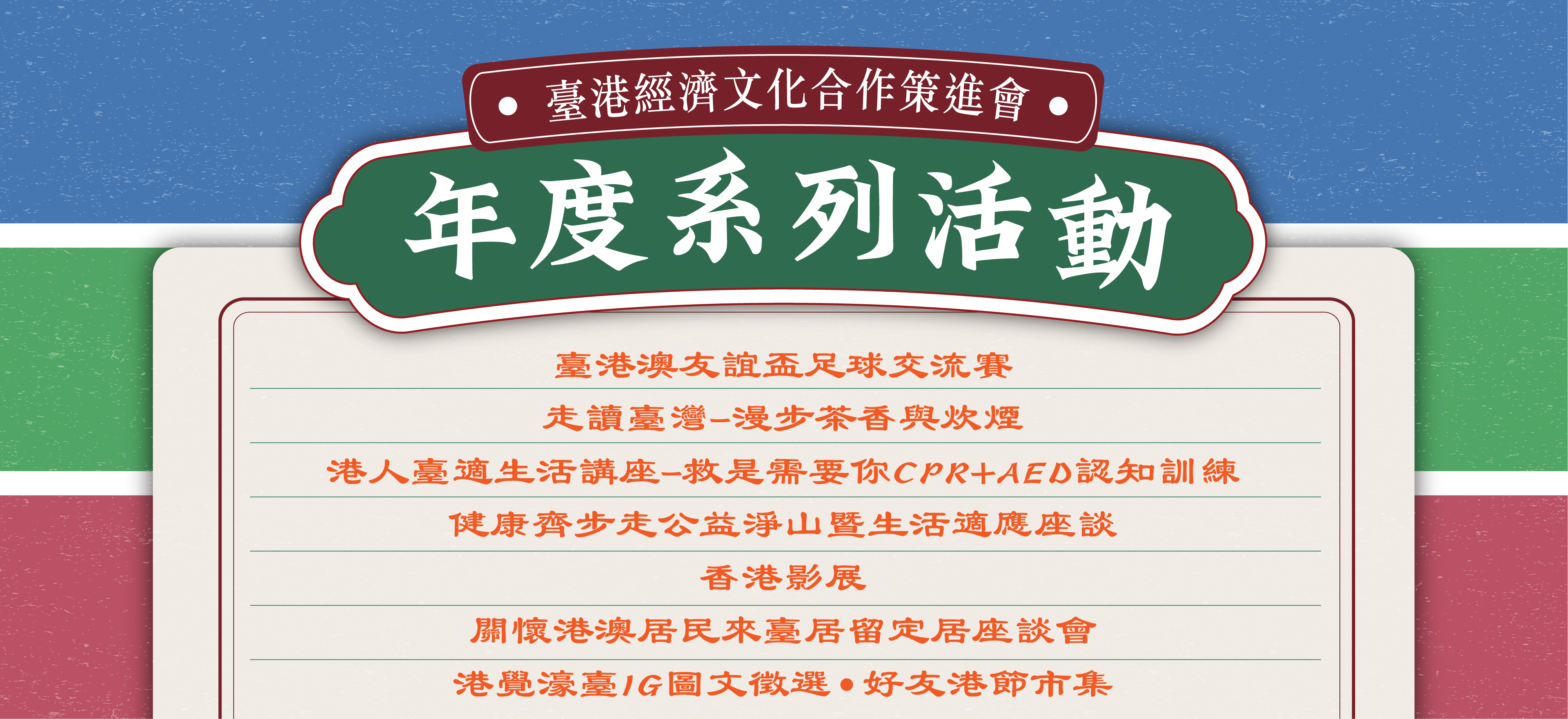 年度活動2
