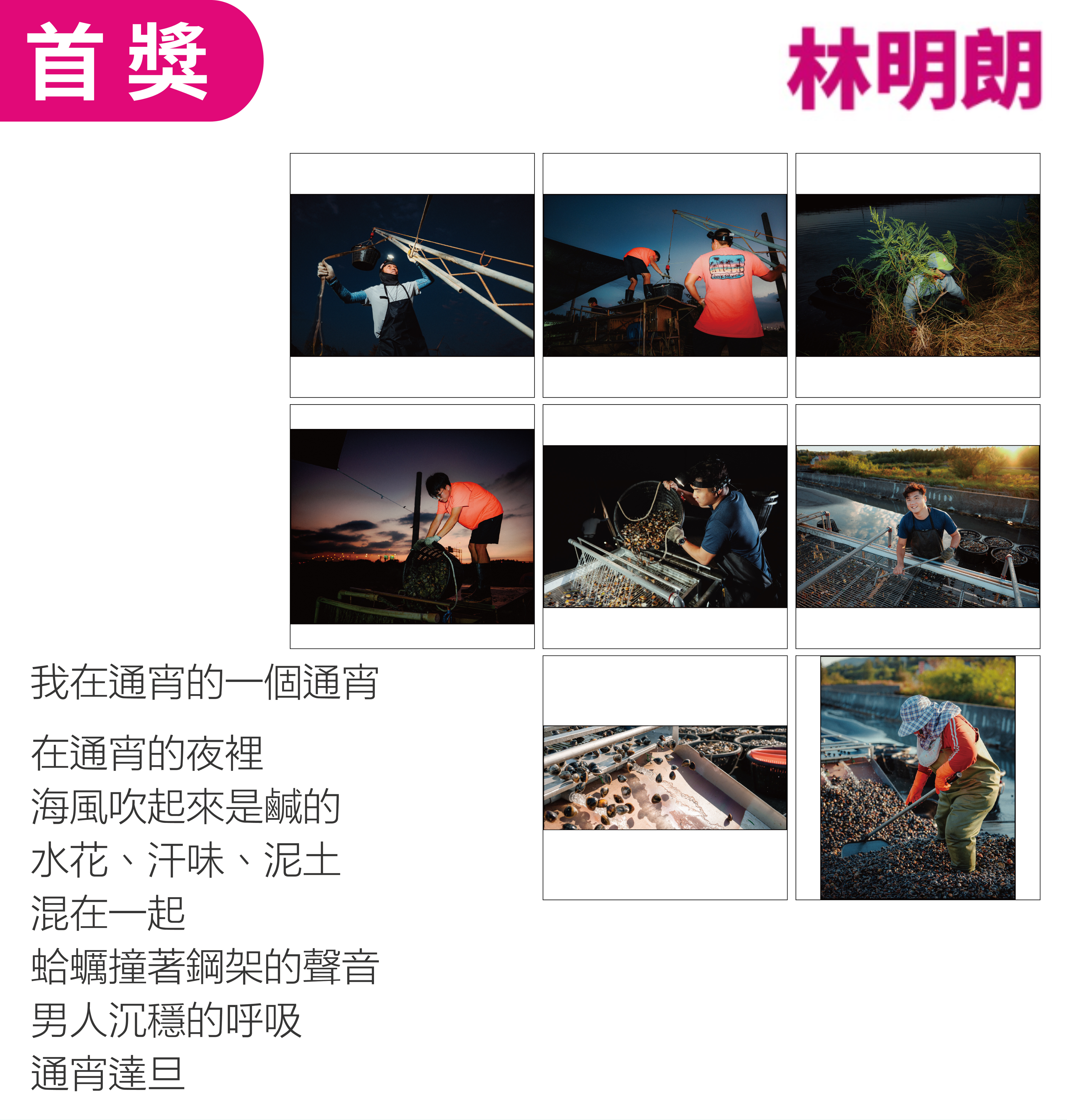 我在通宵的一個通宵