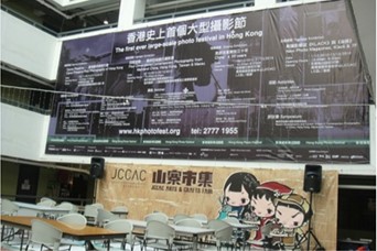 賽馬會創意藝術中心舉辦山寨市集活動現場