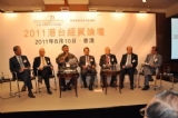 第二次台港經貿論壇討論情形　（2011-08-10）