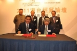 台灣區製藥工業同業公會與香港生物科技協會簽署合作協議書 　　　　　　　
