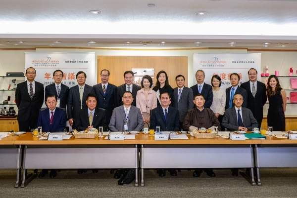 本會劉董事長(前排右三)出席本會「經濟合作委員會」與「香港-台灣商貿合作委員會」年會