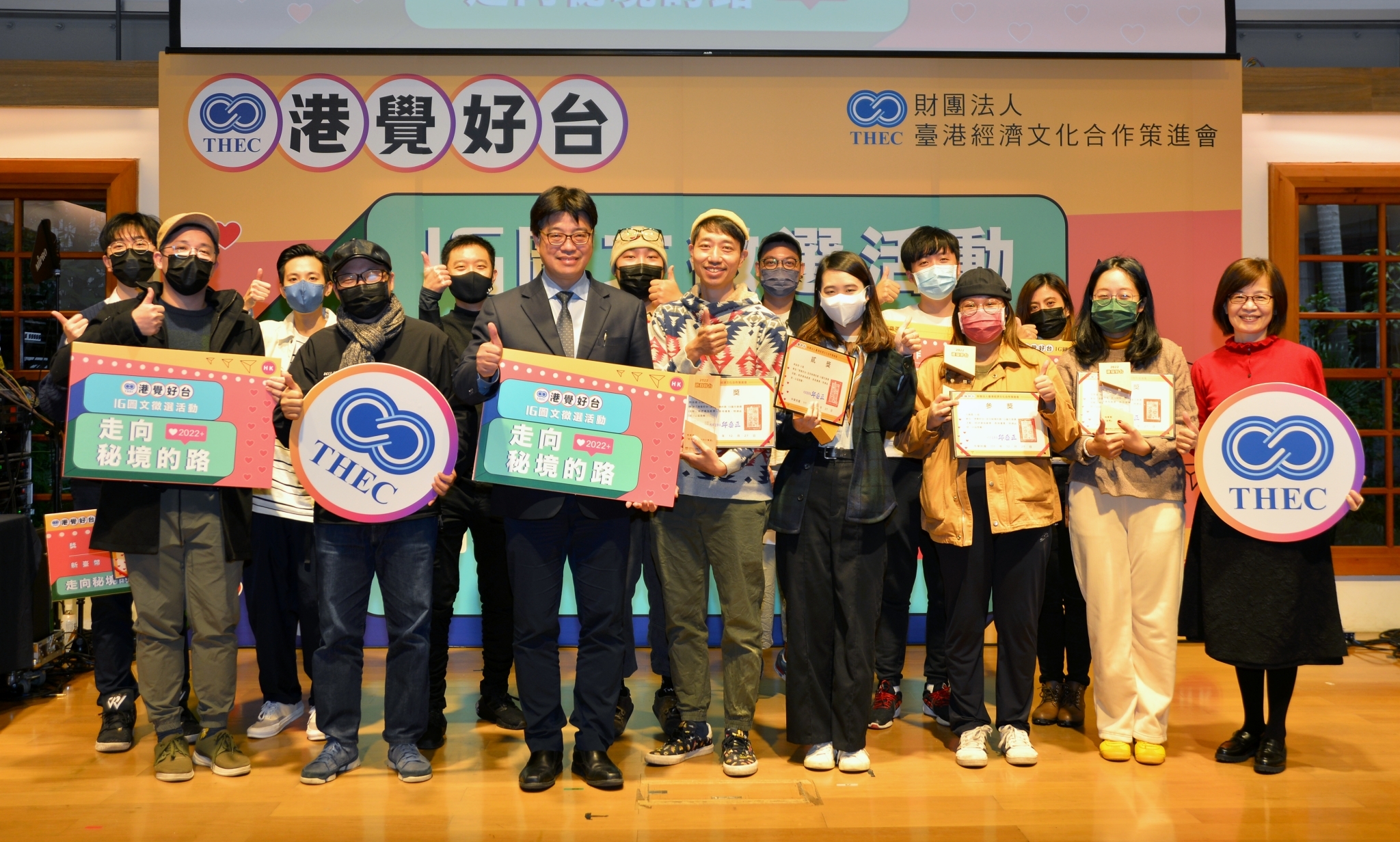 策進會邱垂正董事長偕評審委員與得獎者