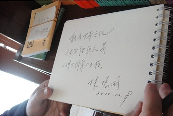 林董事長一行參訪南蓮園池與志蓮淨院後，親筆寫下感言留念　　　　　　（2010-12-17）