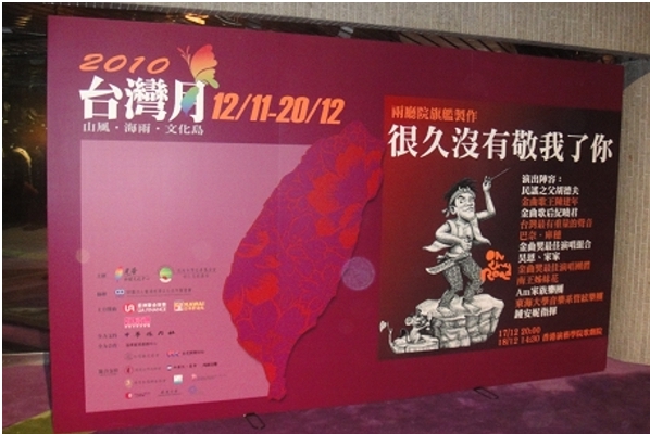 光華新聞文化中心「台灣月」主場活動廣告（2010-12-17）