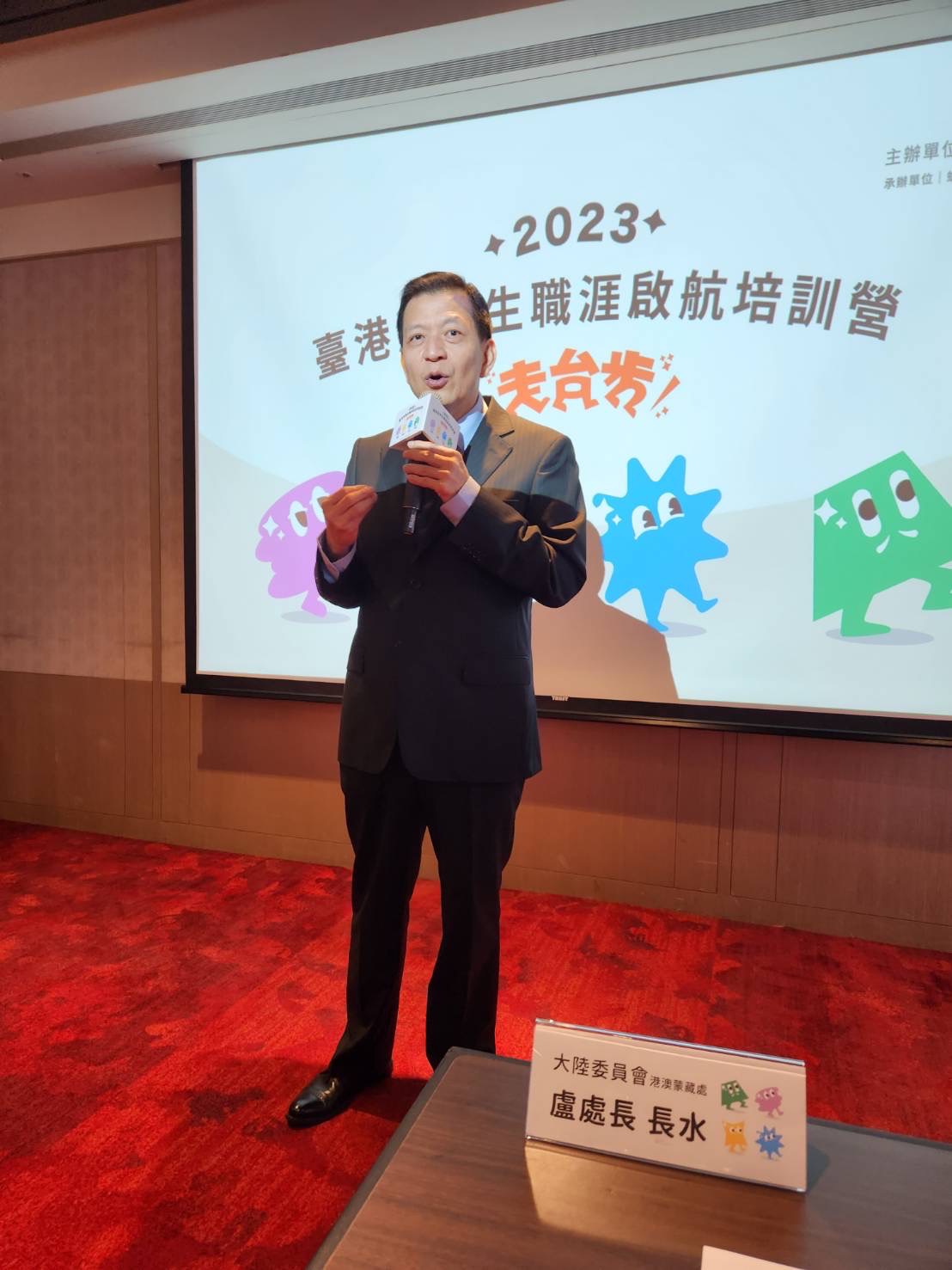策進會盧秘書長出席致詞