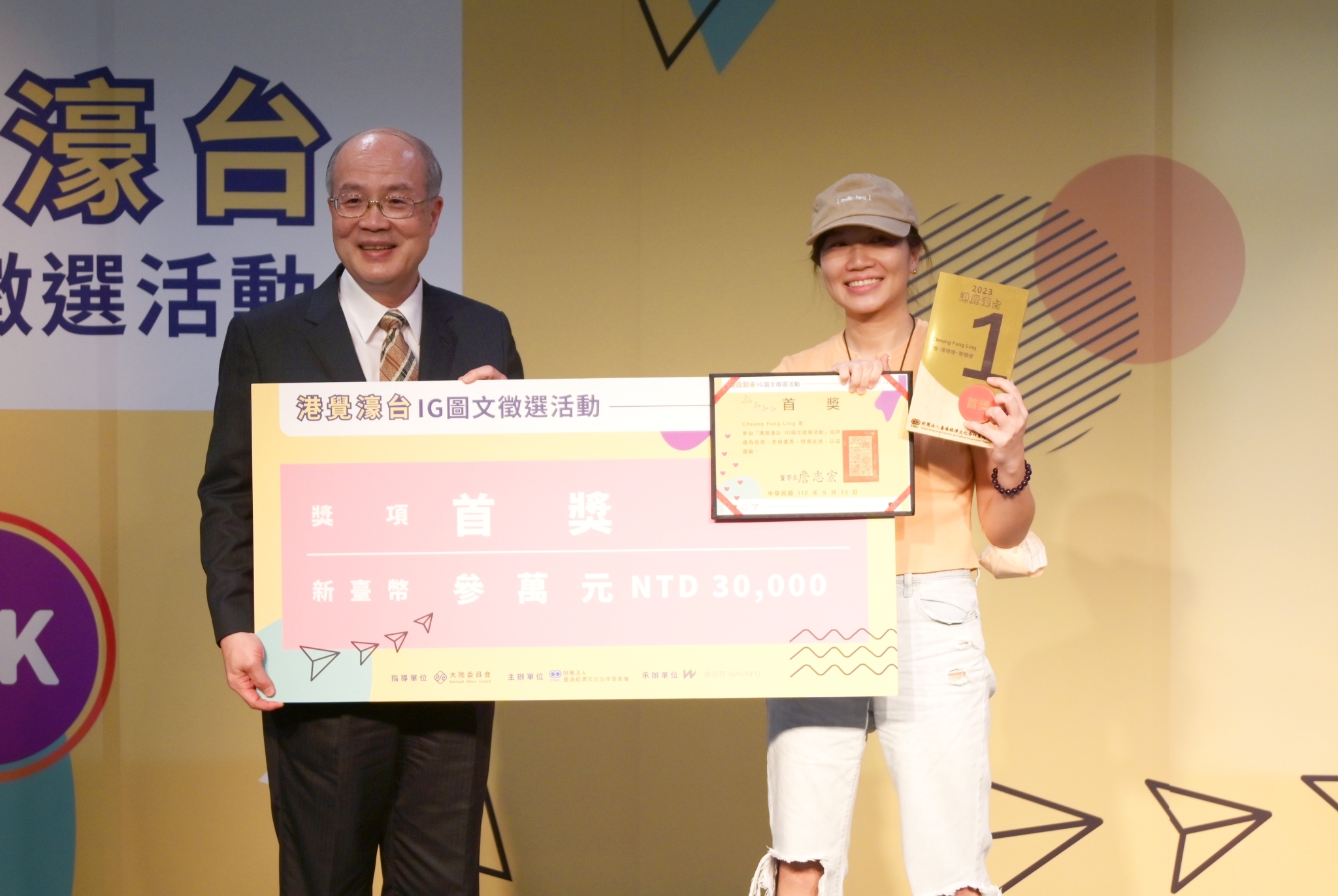 策進會詹董事長頒發首獎