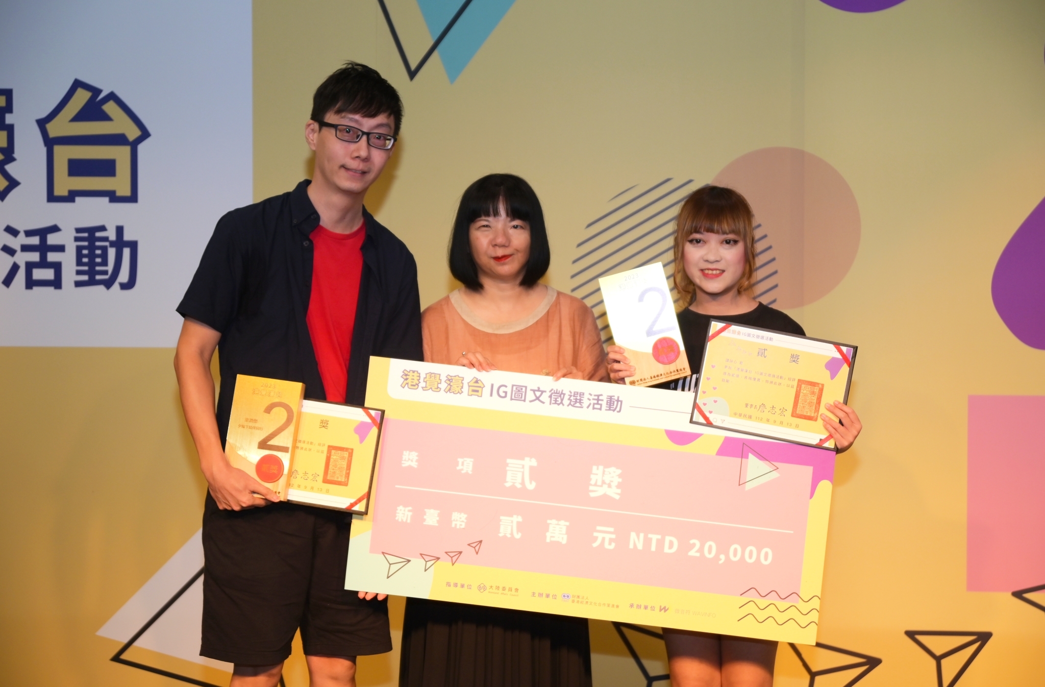 策進會謝董事兼文合會召集人頒發貳獎