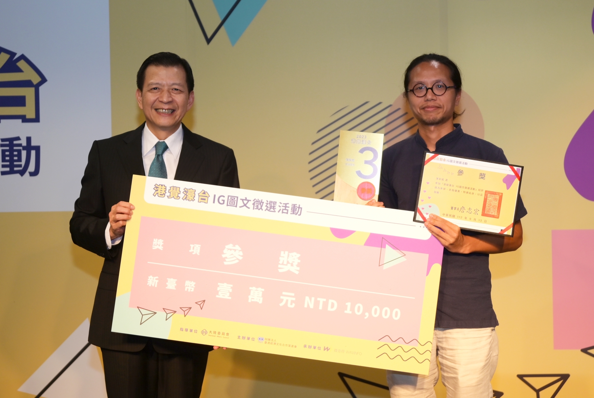 策進會盧秘書長頒發參獎