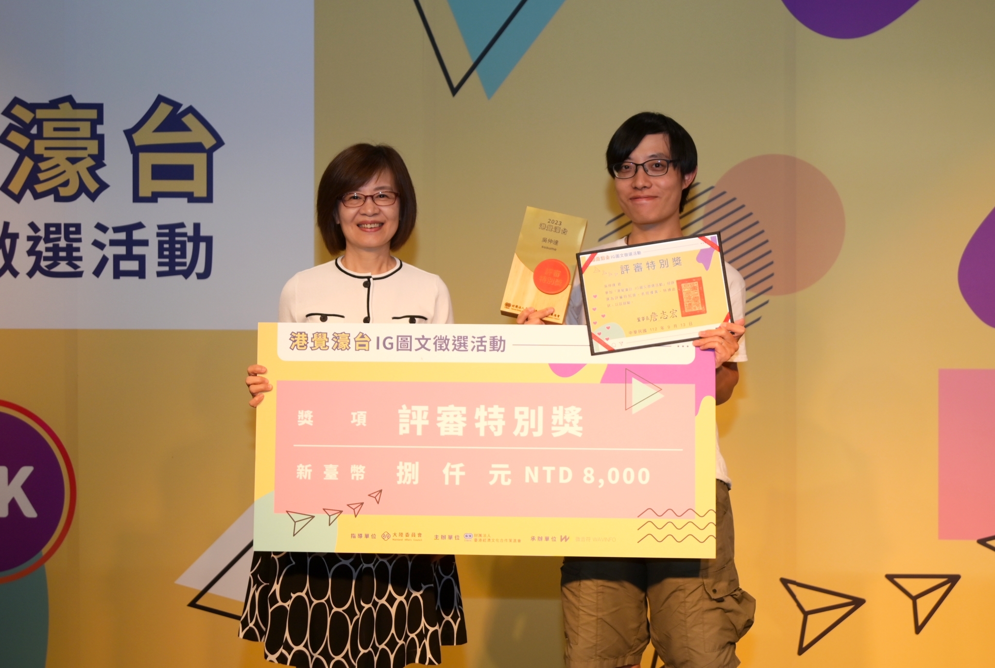 策進會杜顧問頒發評審特別獎