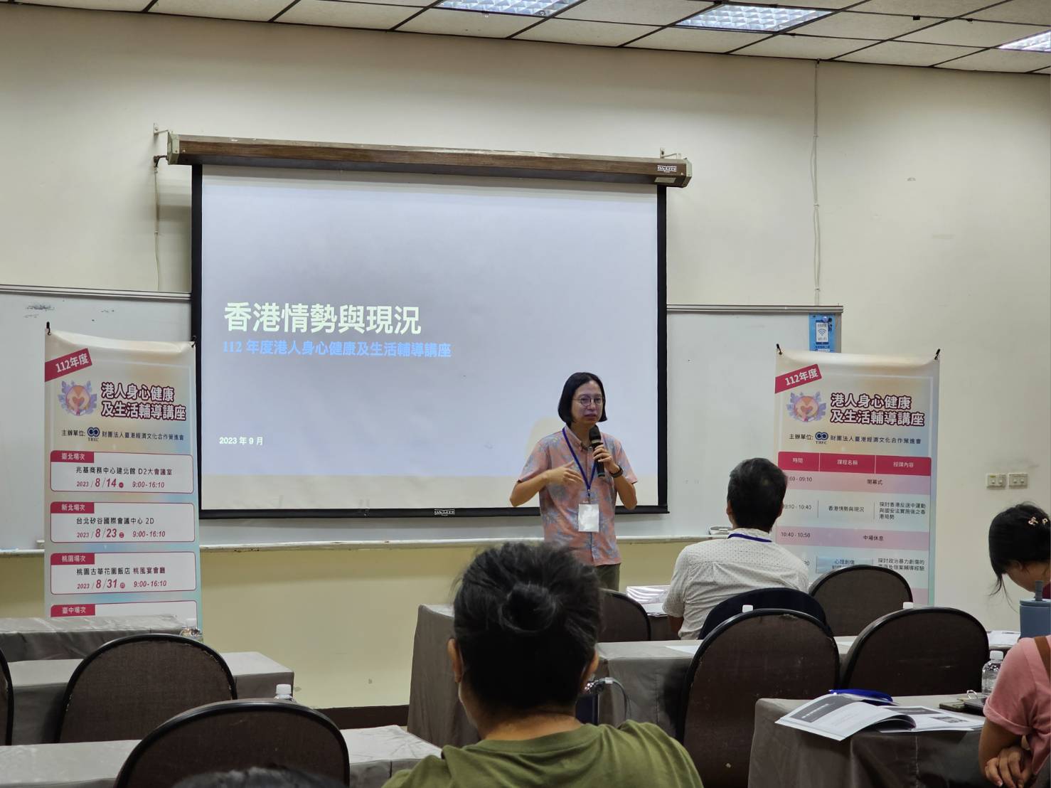 梁啟智老師分享香港情勢與現況
