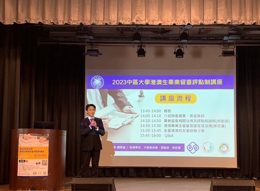 陸委會蔡科長說明政府關懷港澳生相關政策及資源