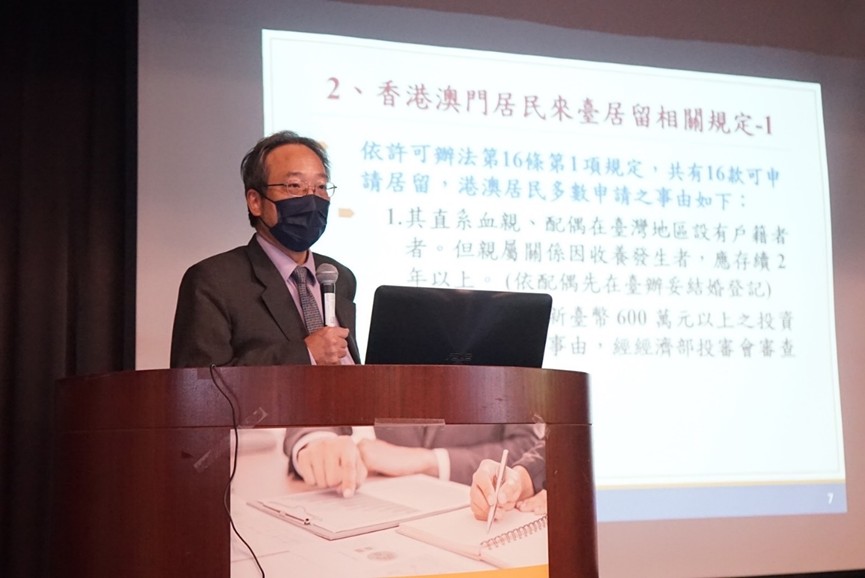 移民署楊主任講解申請居留、定居注意事項