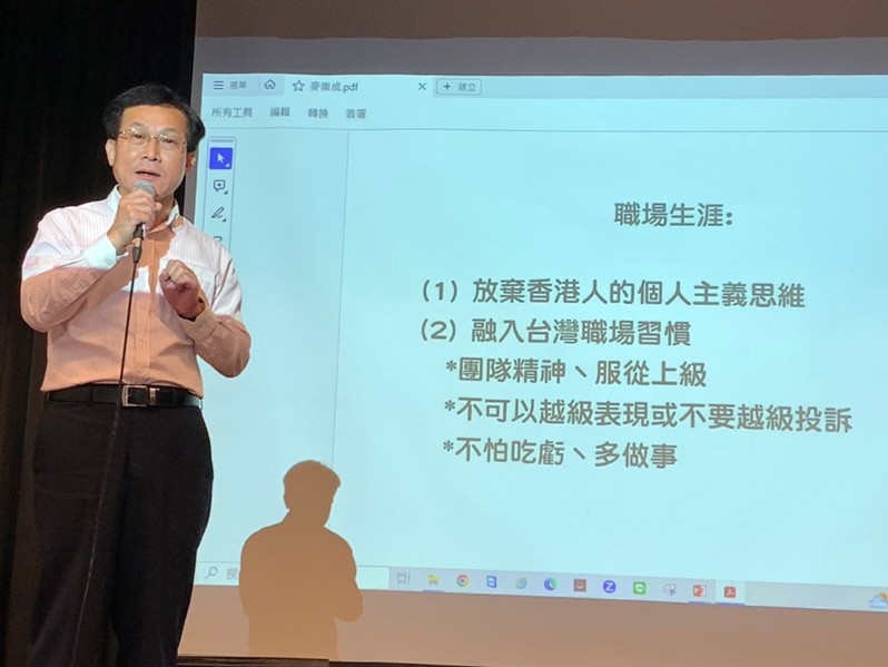 麥會長分享臺灣職場文化
