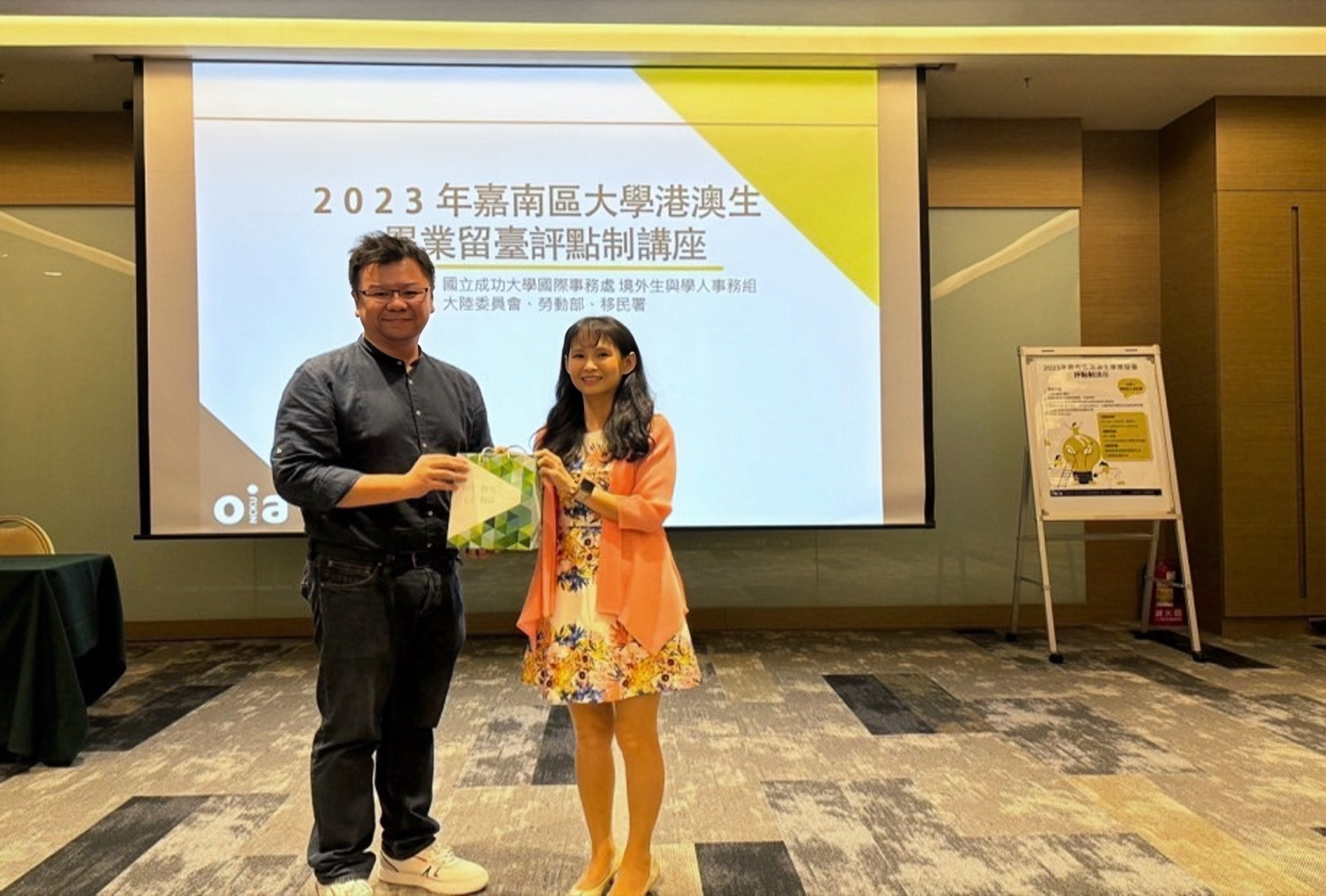 李組長代表陸委會致贈成功大學張教授紀念品