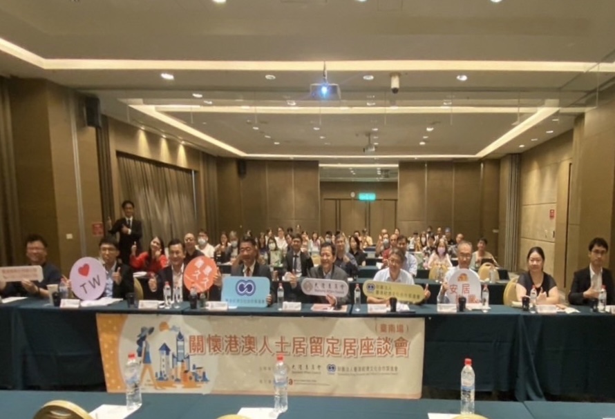 與會機關代表與現場港澳人士合影
