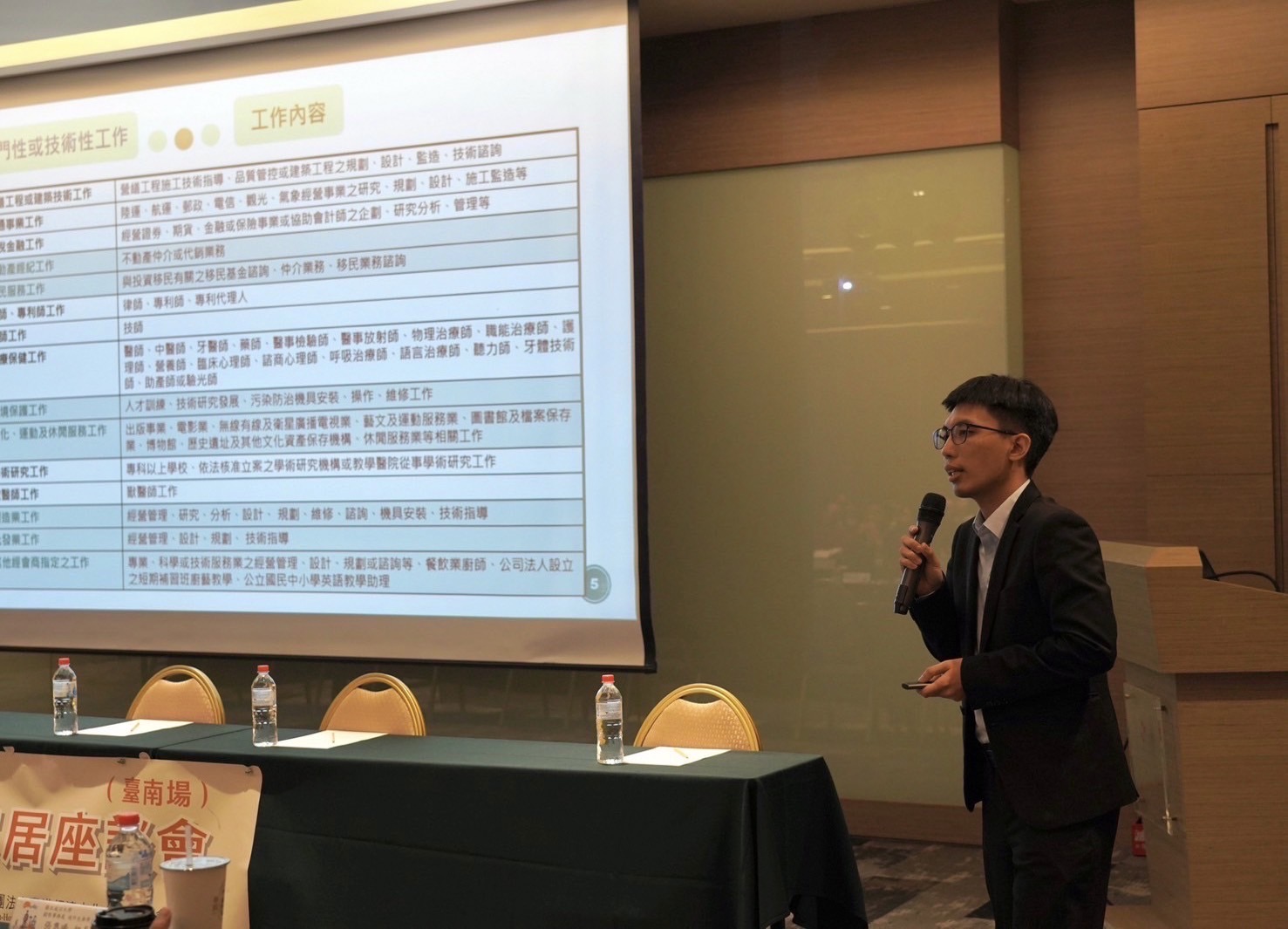 勞動部劉濬誠副研究員說明外國專業人員在臺工作規定與申請方式
