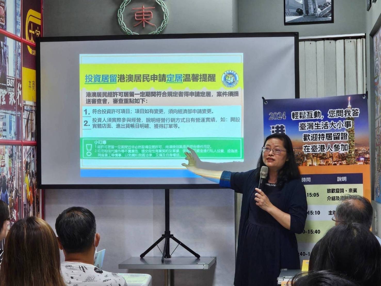 移民署李明芳專門委員分享居留定居規定