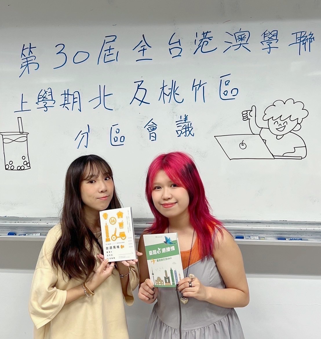 港澳同學索取陸委會及策進會宣傳手冊