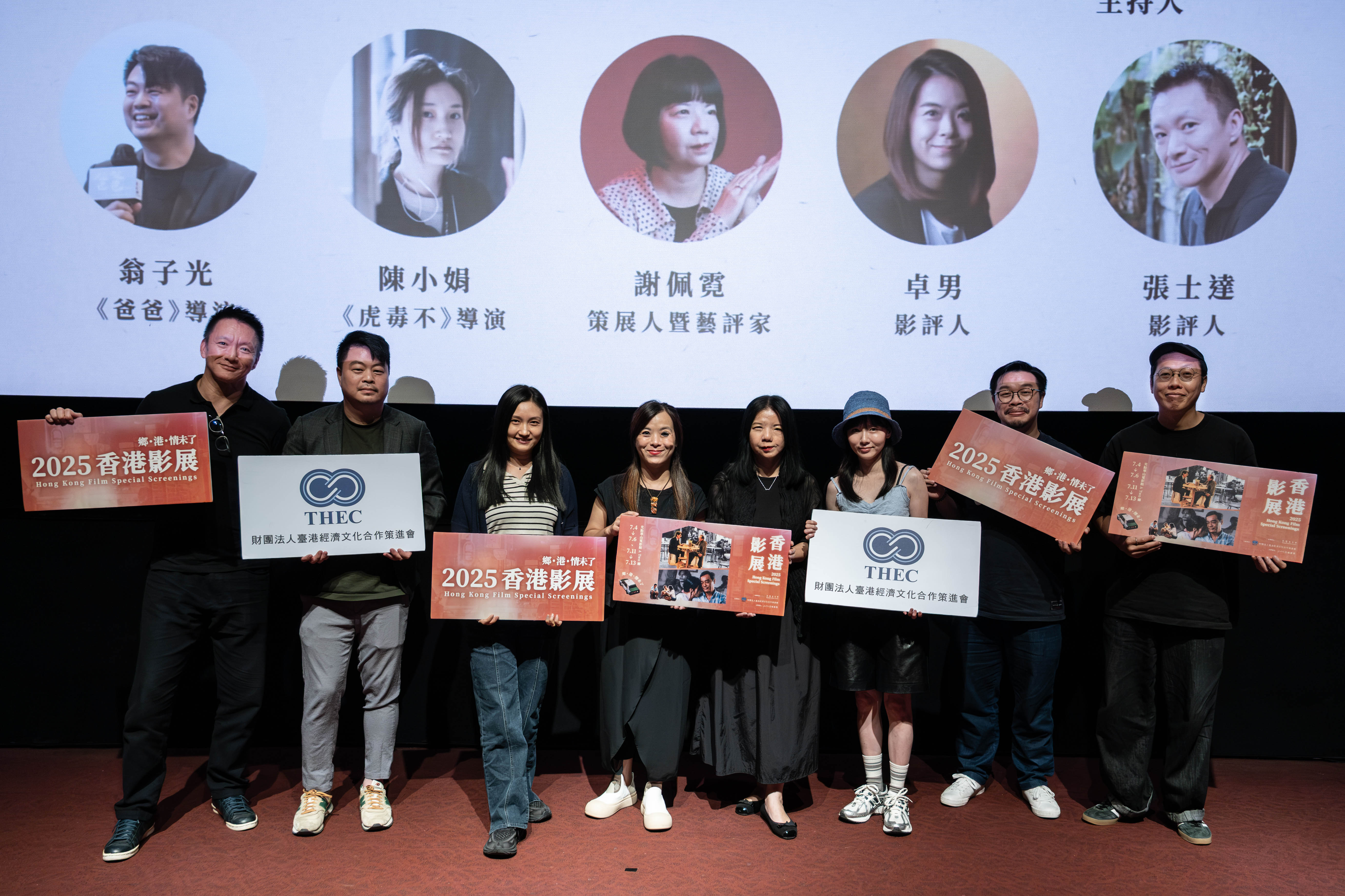 香港影展論壇出席導演、講者及貴賓大合照