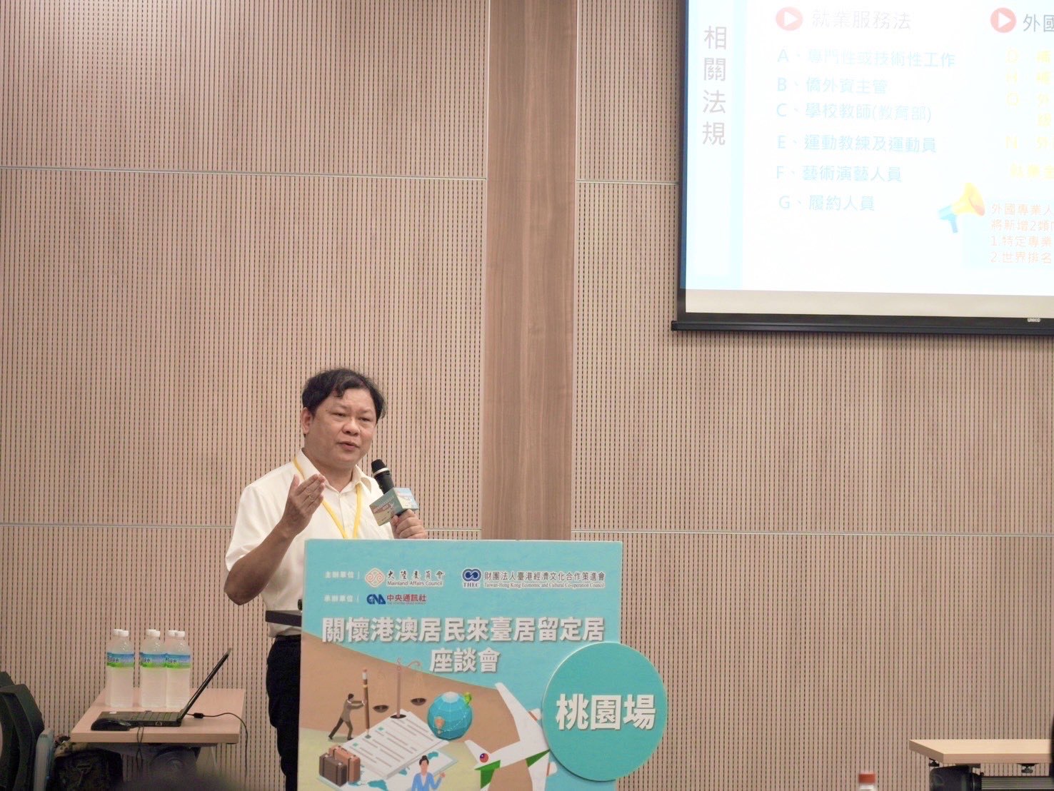 勞動部陳明山副主任解說工作許可實務