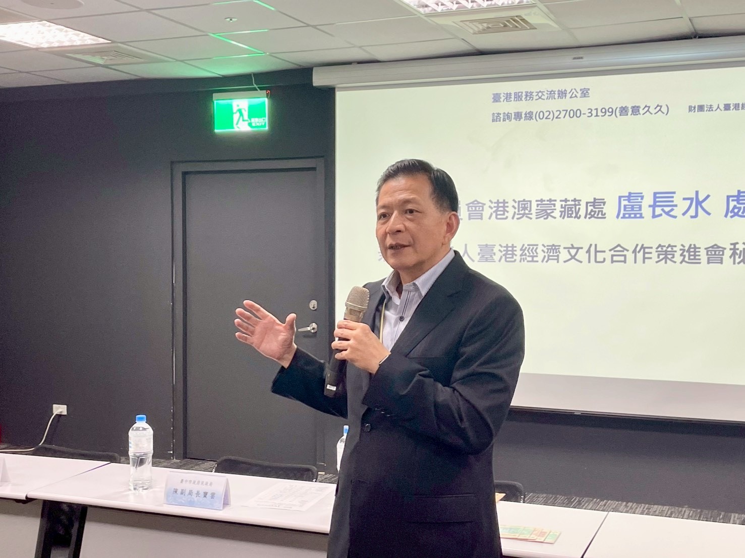 大陸委員會港澳蒙藏處處長兼策進會秘書長盧長水致詞
