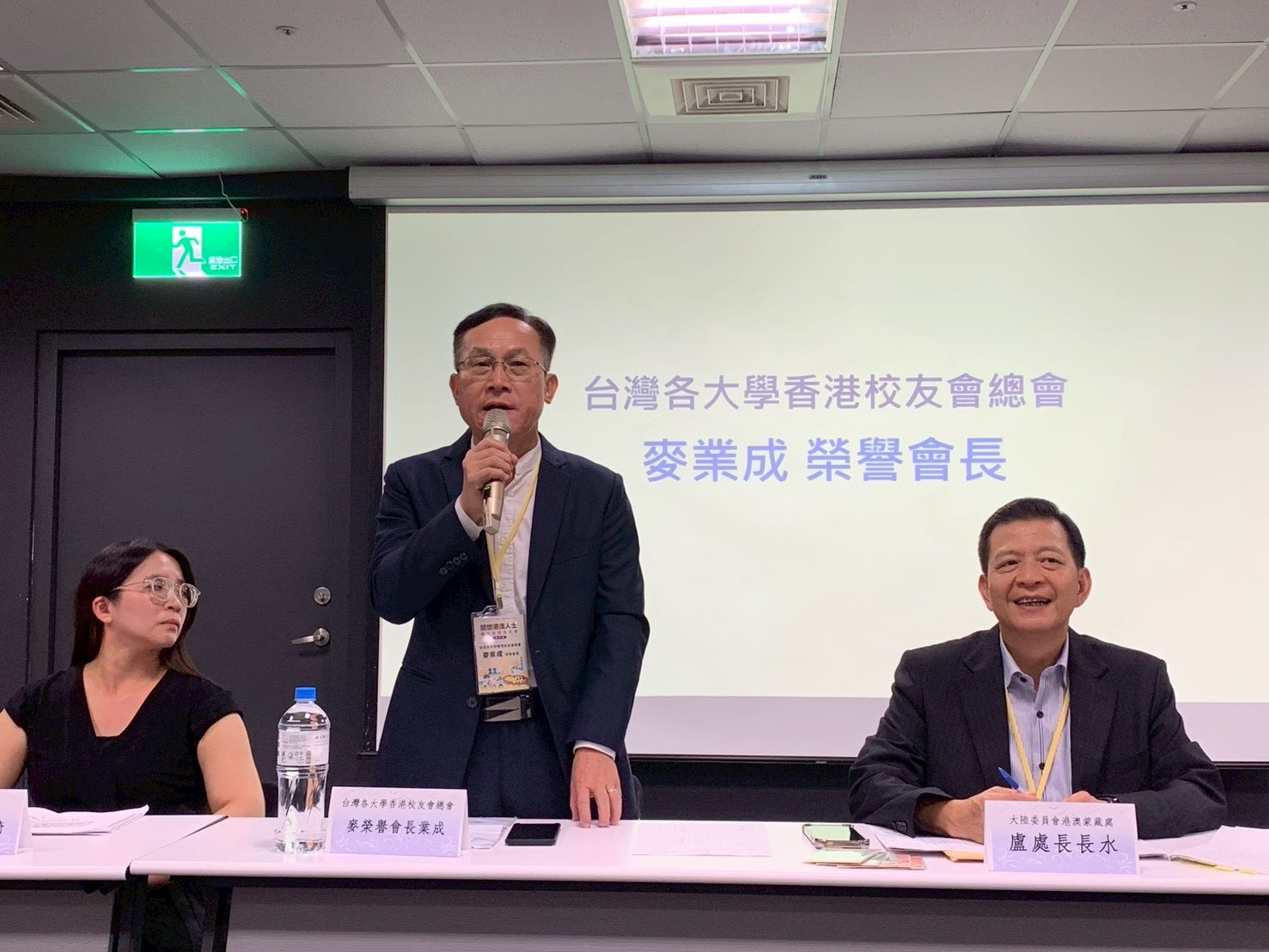 臺灣各大學香港校友會總會榮譽會長麥業成致詞
